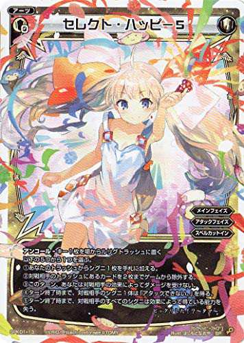 Amazon.co.jp: WIXOSS-ウィクロス-/SPK01-13 セレクト・ハッピー