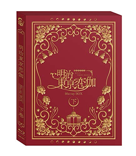 ドラマ 映画 明治東亰恋伽 Blu-ray セット めいこい 明治東京恋伽