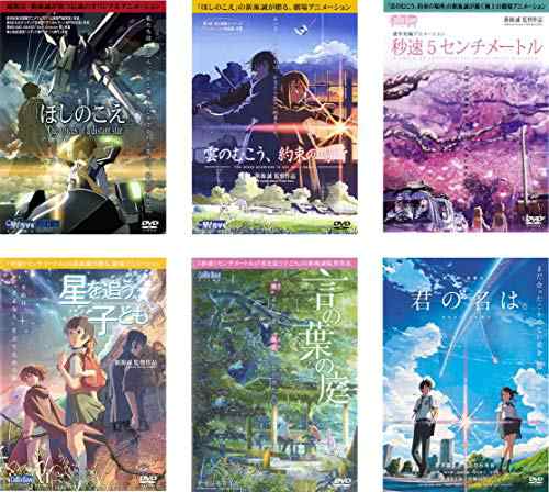 Amazon.co.jp: 新海誠 監督 ほしのこえ + 雲のむこう、約束の