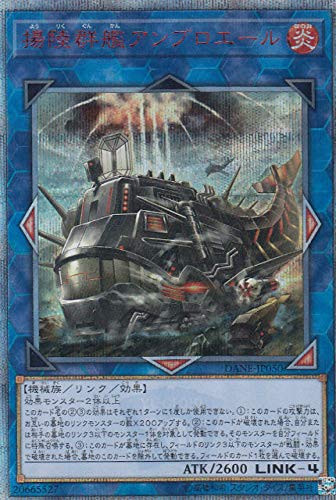 「未使用品」遊戯王 DANE-JP050 揚陸群艦アンブロエール (日本語版 20thシークレットレ (中古品)