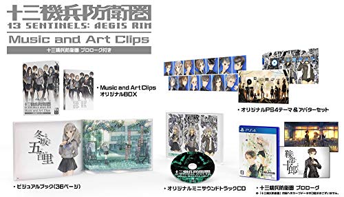 「未使用品」十三機兵防衛圏 Music and Art Clips(PS4用ソフト 十三機兵防衛圏 プロロー(中古品) 7,457円