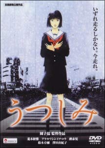 「未使用品」うつしみ （レンタル落ち）(中古品)