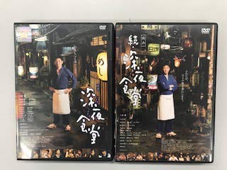 映画 深夜食堂、続・深夜食堂 【レンタル落ち】全2巻セット Amazon.co