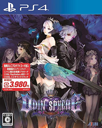 「ほぼ新品」オーディンスフィア レイヴスラシル 新価格版 キャンペーンパック(DLC 十三(中古品)