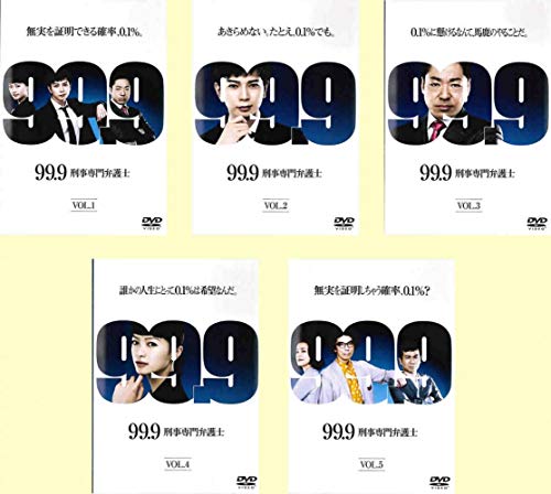 「非常に良い」99.9 刑事専門弁護士 [レンタル落ち] 全5巻セット [DVDセット商品](中古品) 13,711円
