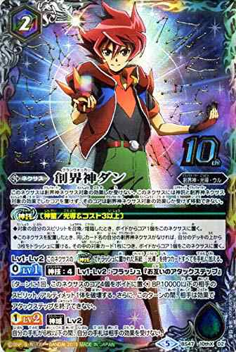 Amazon.co.jp | バトルスピリッツ 創界神ダン（10th Xレア） 神