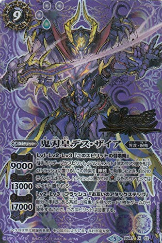 「非常に良い」バトルスピリッツ BS47-X02 鬼刃皇デス・ザイア (Xレア エックスレア  SEC(中古品)