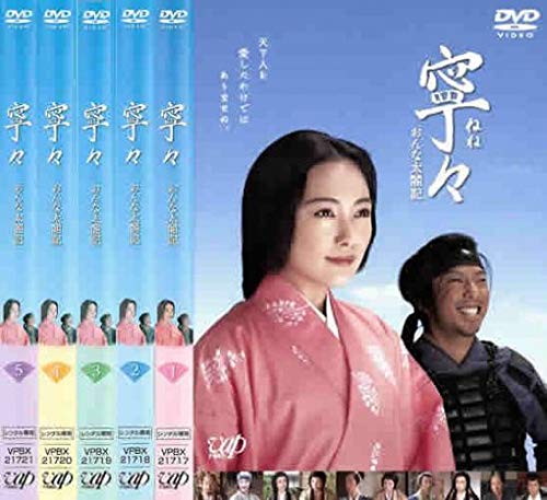 「非常に良い」寧々 おんな太閤記 1、2、3、4、5 [レンタル落ち] 全5巻セット [DVDセット (中古品)