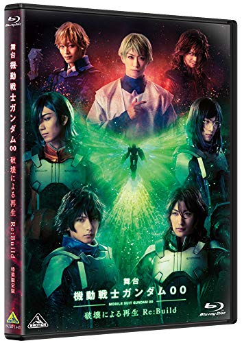 舞台 機動戦士ガンダム00 -破壊による再生-Re:Build (特装限定版) [Blu-ray(中古品)の通販は 4,963円