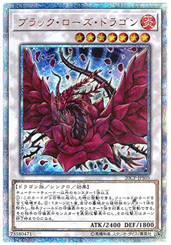 「未使用品」遊戯王 / ブラック・ローズ・ドラゴン（20thシークレット） / 20CP-JPS05 /(中古品)