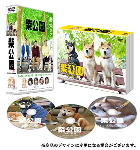 柴公園 TVシリーズ DVD-BOX(中古品)の通販は