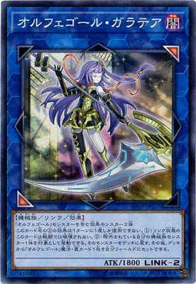 「ほぼ新品」遊戯王/プロモーション/19SP-JP507　オルフェゴール・ガラテア スーパーレ(中古品)
