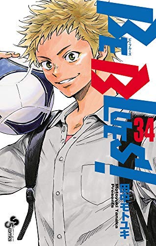 ビーブルース BE BLUES! 〜青になれ〜 コミック 1-34巻セット(中古品)の通販は