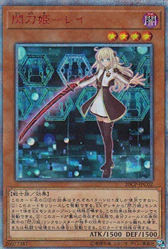 遊戯王 20CP-JPC02 閃刀姫−レイ (日本語版 20thシークレットレア) 20thシ (中古品)