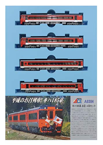 「非常に良い」マイクロエース Nゲージ キハ185系 お召 4両セット A8384 鉄道模型 ディー (中古品)