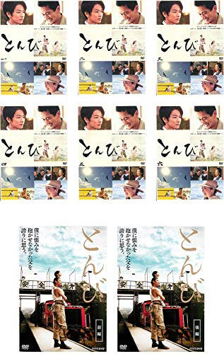 「非常に良い」とんび TBS TVドラマ版 全6巻 + NHK スペシャルドラマ版 全2巻 [レンタル落(中古品)