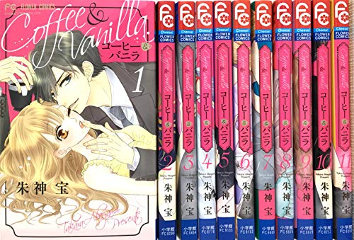 コーヒー&バニラ 全巻 1〜16巻 コミック全巻セット・まとめ買い