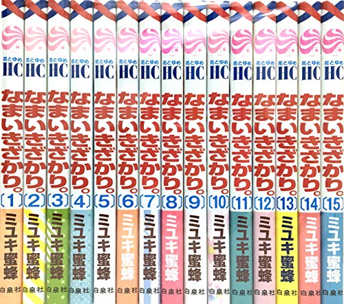 「非常に良い」なまいきざかり。 コミック 1-15巻セット(中古品)