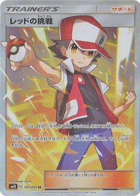 ポケモンカードゲーム/PK-SM10-107 レッドの挑戦 SR(中古品) 9,314円