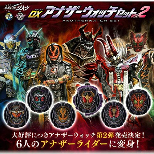 仮面ライダージオウ DXアナザーウォッチセットVOL.2(中古品)の通販はau 