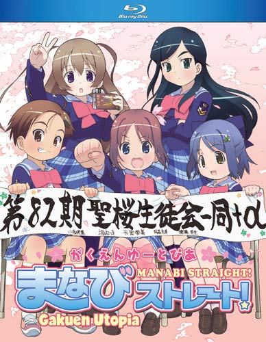Gakuen Utopia Manabi Straight [Blu-ray](中古品)の通販は 10,725円