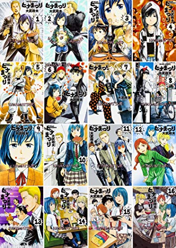 「未使用品」ヒナまつり コミック1-16巻セット(ビームコミックス)(中古品)