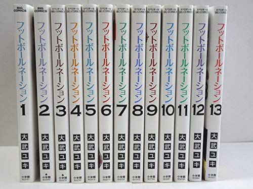 「非常に良い」フットボールネーション コミック 1-13巻セット(中古品)