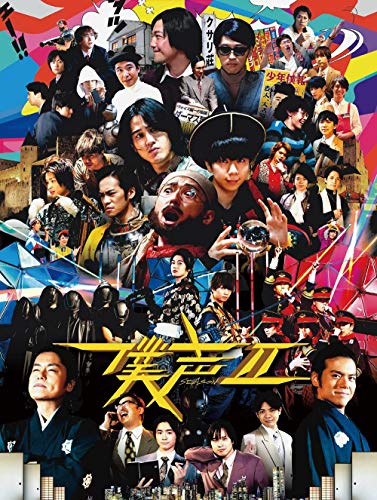 「ほぼ新品」セカイ系バラエティ 僕声シーズン2 DVD-BOX(中古品)