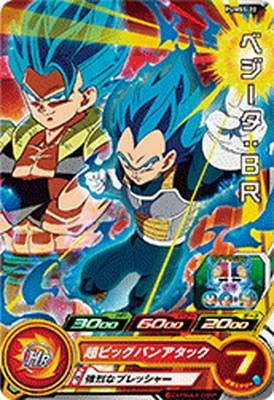 スーパードラゴンボールヒーローズ/PUMS5-22 ベジータ：BR
