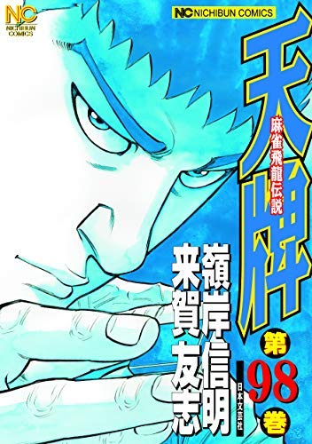 歴史漫画タイムワープシリーズ テーマ編 11巻セット/イセケヌ