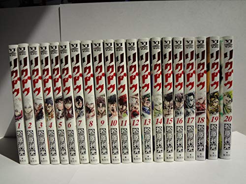 リクドウ1〜19巻 トラウマを力に。ボクシング漫画「リクドウ」が熱い