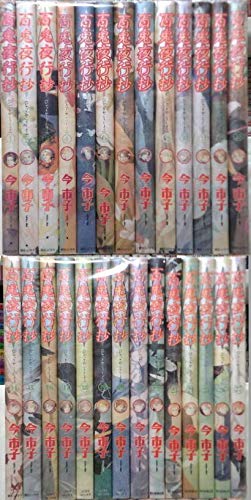百鬼夜行抄 [新装版] コミック 1-27巻セット(中古品)の通販は
