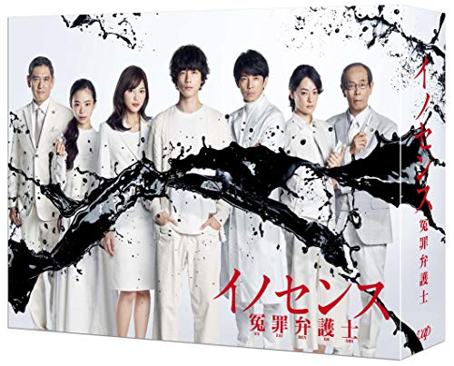 未使用品」イノセンス 冤罪弁護士 DVD-BOX(中古品) 【公式通販】