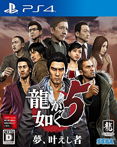 「未使用品」龍が如く5 夢、叶えし者  同梱特典 『龍が如く5 夢、叶えし者』オリジナ (中古品)