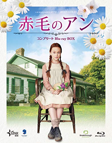 赤毛のアン コンプリートBlu-ray BOX(中古品)