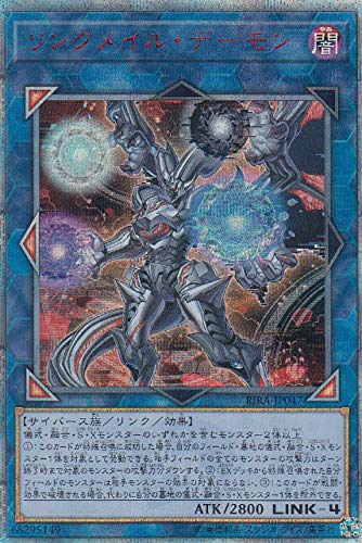 「人並み外れたに好いたらしい」遊び戯れる王 RIRA-JP047 繋がり電子メール・天魔波旬 (日本語版 20thシークレットレ (中古品)