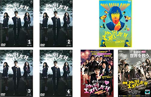 みんな!エスパーだよ! TV版 全4巻 + 番外編 + 欲望だらけのラブ・ウォーズ (中古品)