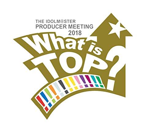 THE IDOLM@STER PRODUCER MEETING 2018 What is TOP!!!!!!!!!!!!!? EVENT B(中古品)の通販は