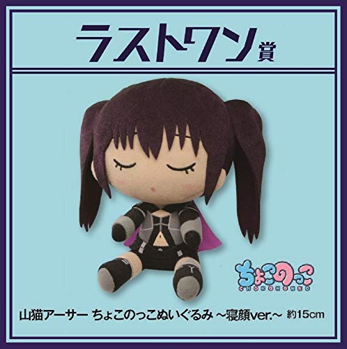 「未使用品」一番くじ 叛逆性ミリオンアーサー ラストワン賞 山猫アーサー ちょこのっこ(中古品)