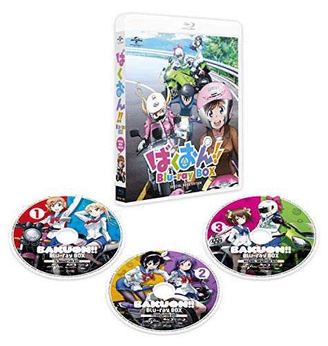 ばくおん!! Blu-ray BOX(スペシャルプライス版)(中古品)の通販は