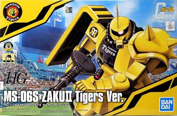 HG1/144MS-06S ザク?U タイガースバージョン 阪神タイガース プロ野球12球 (中古品)の通販は