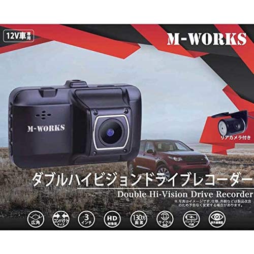 ダブルハイビジョンドライブレコーダー MW-DR2HD -(中古品)