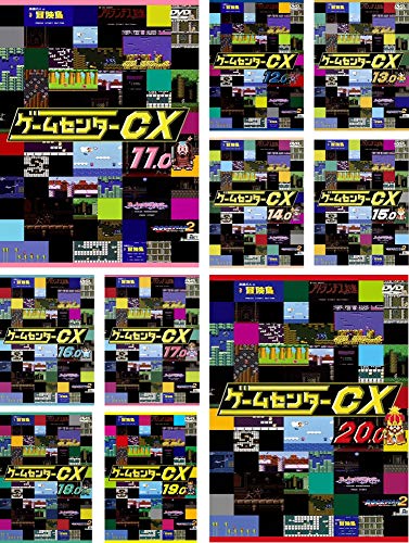 ゲームセンターCX 11.0〜20.0 [レンタル落ち] 全10巻セット [DVDセット商品(中古品)の通販は 6,926円
