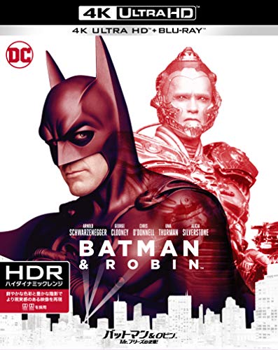 バットマン&amp;ロビン Mr.フリーズの逆襲! 4K ULTRA HD&amp;HD デジタル・リマスタ(中古品)