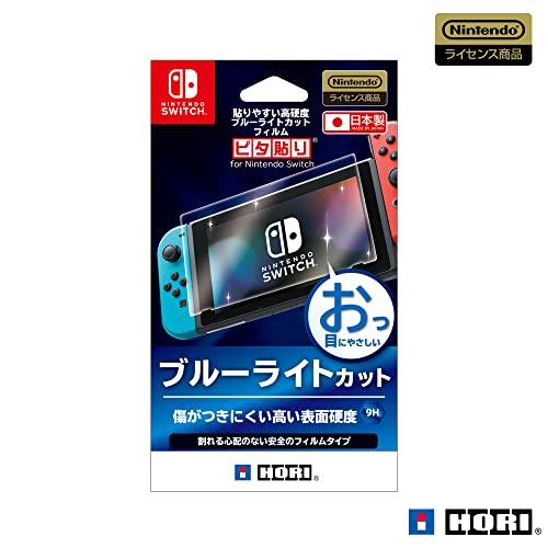 「未使用品」（任天堂ライセンス商品）貼りやすい高硬度ブルーライトカットフィルム ピ (中古品)