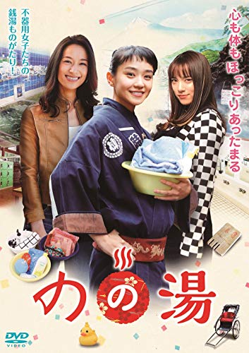 のの湯 DVD-BOX(中古品)