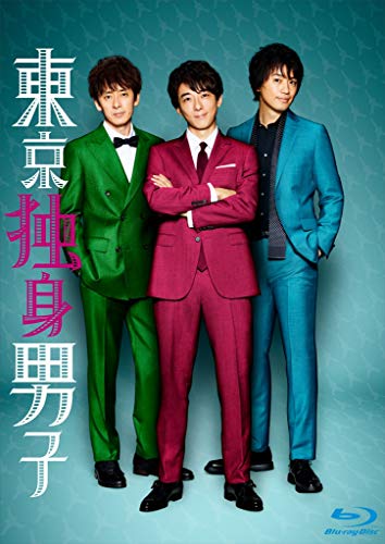 「未使用品」東京独身男子 Blu-ray-BOX(中古品)