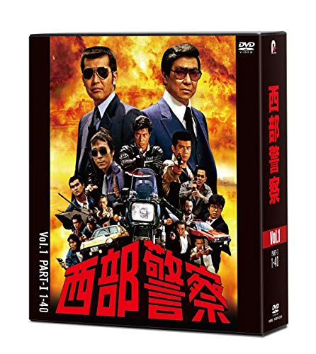 「ほぼ新品」西部警察 40th Anniversary Vol.1 [DVD](中古品)