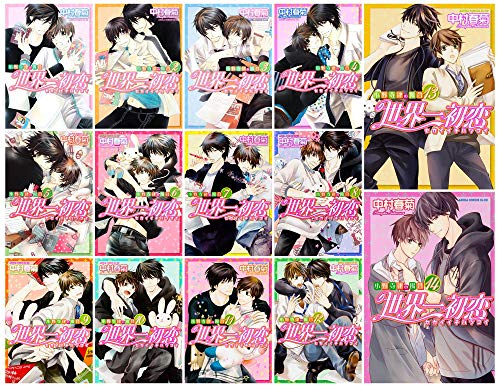 「非常に良い」世界一初恋~小野寺律の場合~ コミック 1-14巻セット (あすかコミックスCL-D(中古品)