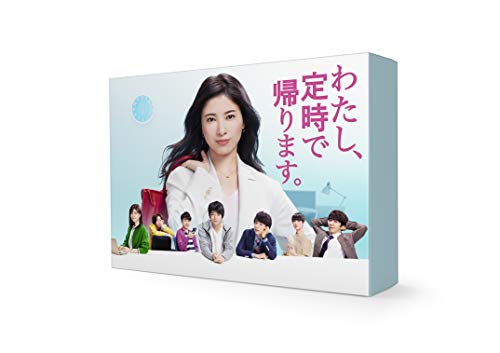「ほぼ新品」わたし、定時で帰ります。ヴィデオディスク(中古品)
